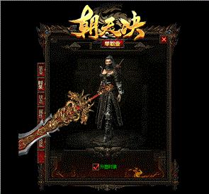 天龙八部私服 神龙